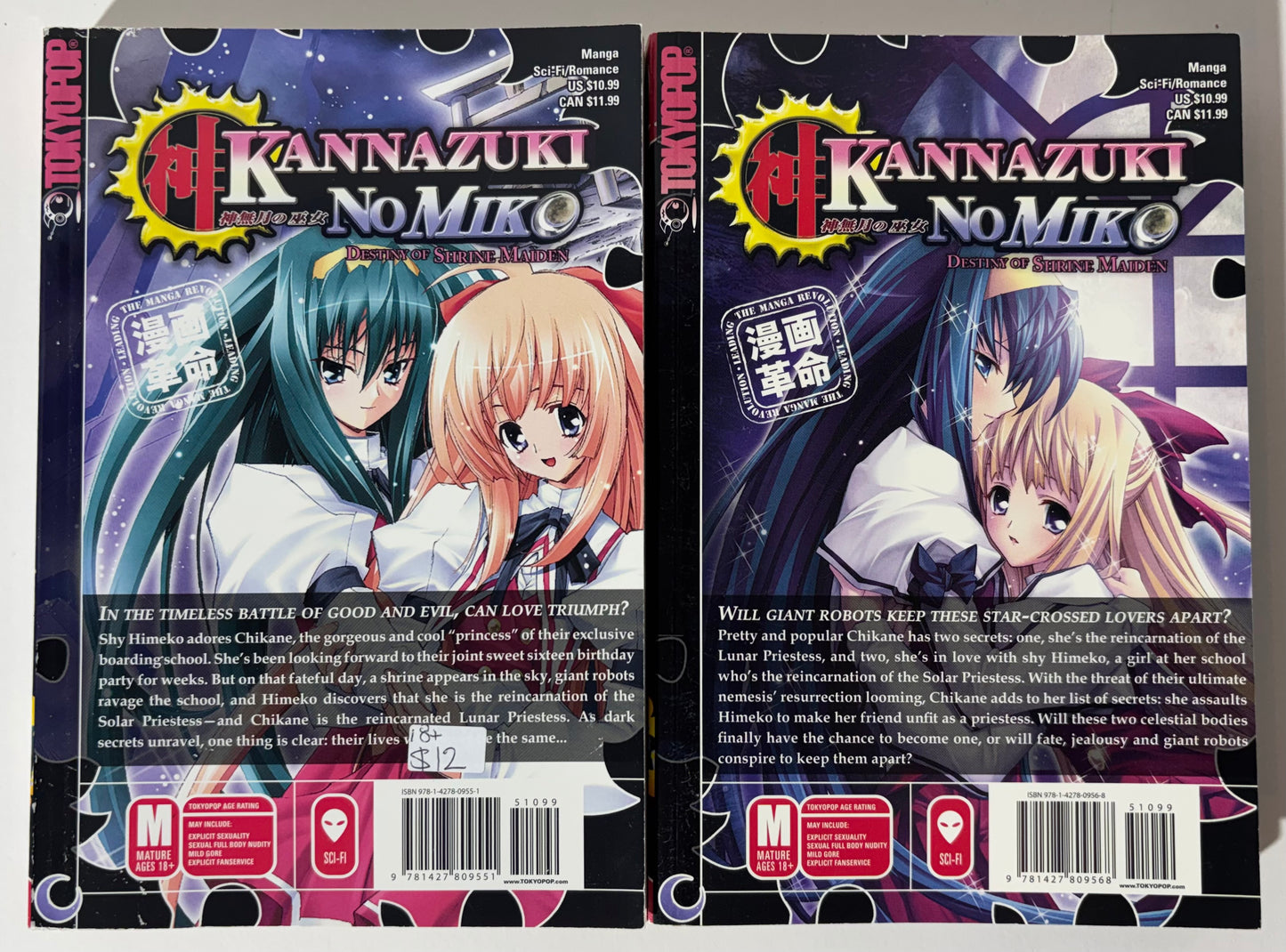 Kannazuki No Miko 1-2